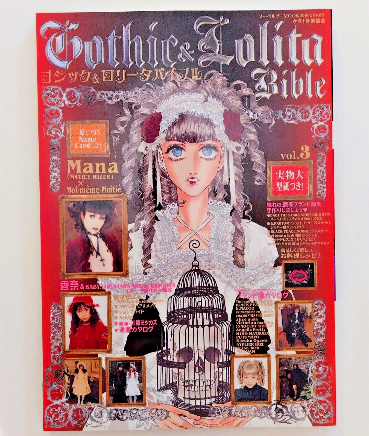 Gothic & Lolita Bible vol.49~51 3冊セット Gothic & Lolita Bible vol.49~51 3冊セット Gothic & Lolita