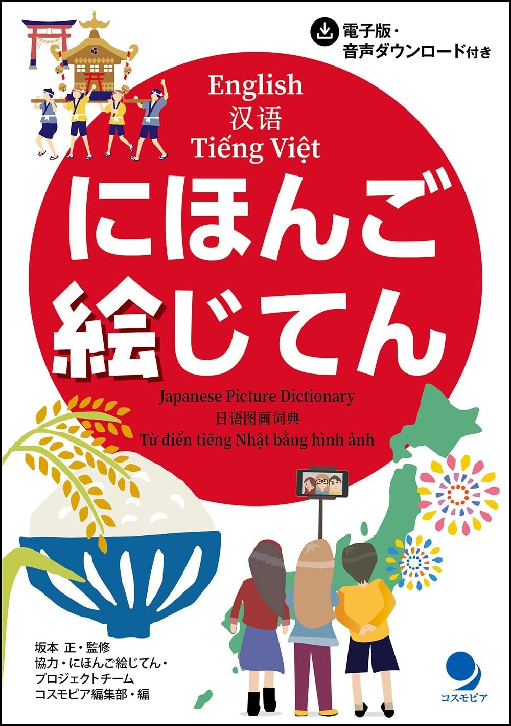 Image hình ảnh hình ảnh hình ảnh hình ảnh William Boving - Japanese Picture Dictionary Book 2024 | eBay