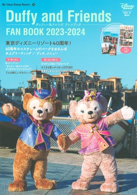 Duffy and Friends FAN BOOK 2023-2024 Japanese book TOKYO GOODS COLLECTION Disney
