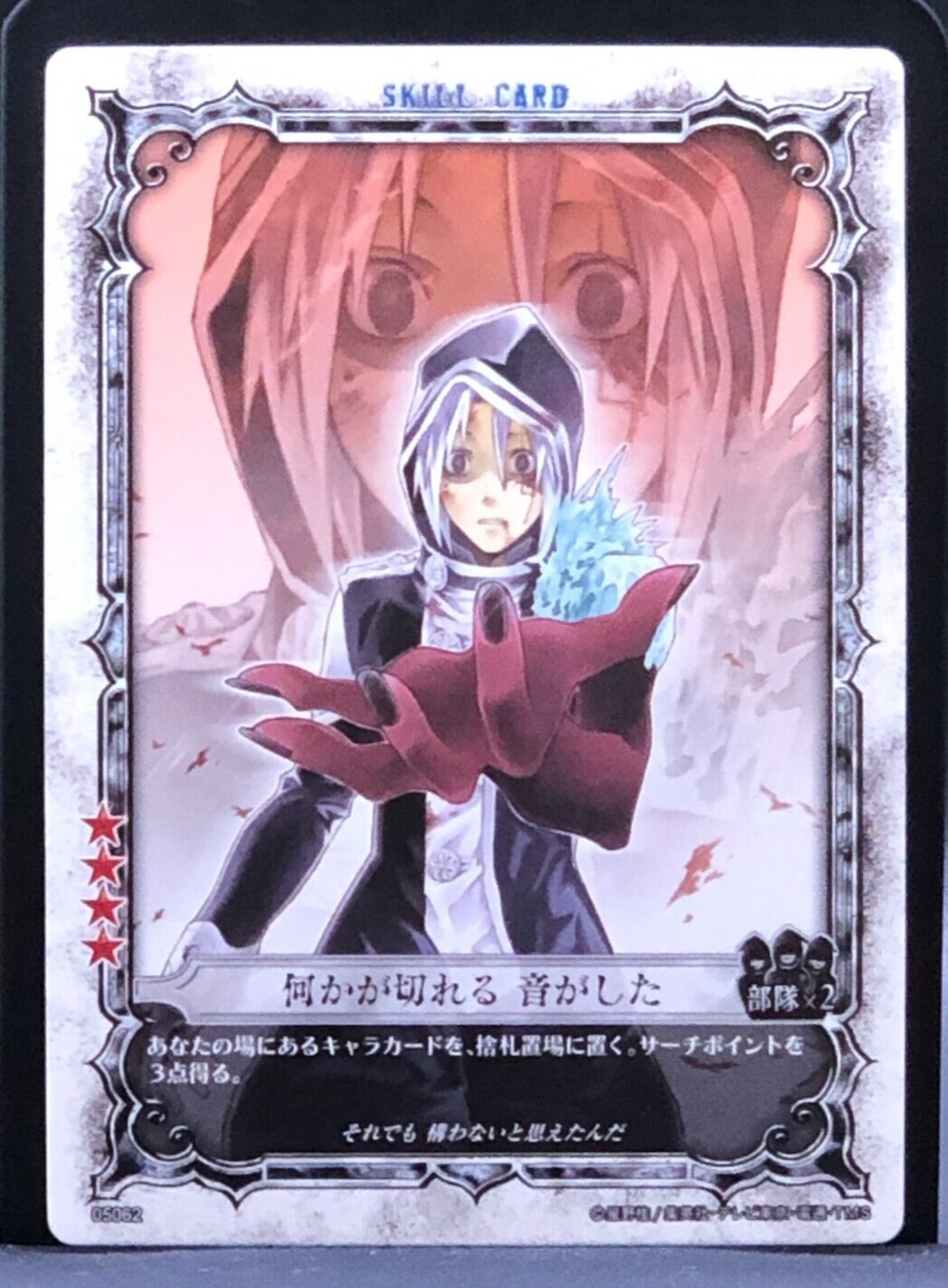 その他 D.Gray-man TCG D.Gray-man Trading card game TCG Japanese 05062 From Japan