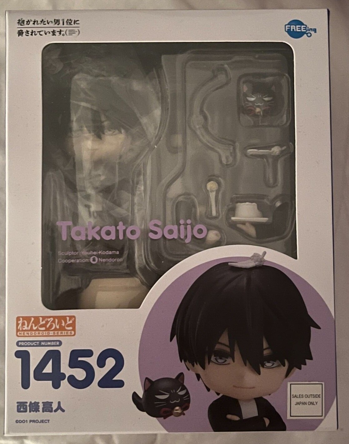 Dakaretai Otoko 1-i ni Odosarete Imasu Takato Saijo