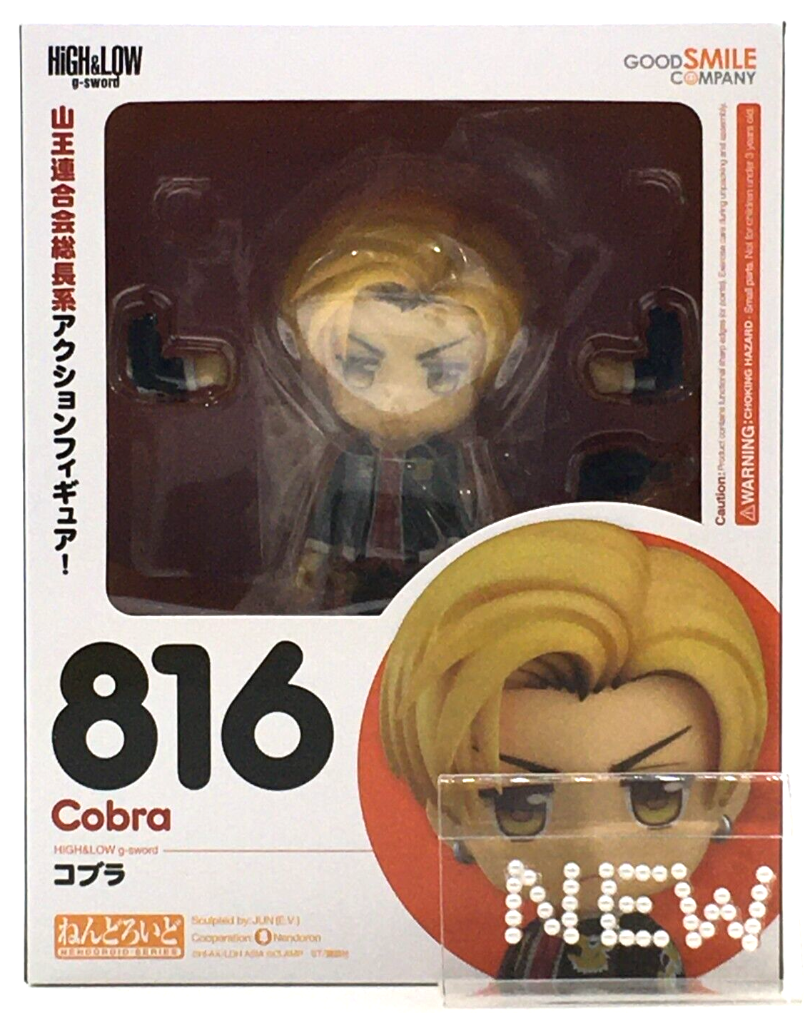 GOOD SMILE COMPANY - HiGH&amp;LOW コブラ ねんどろいど Amazon.com: Good Smile Company High Low G-Sword Nendoroid