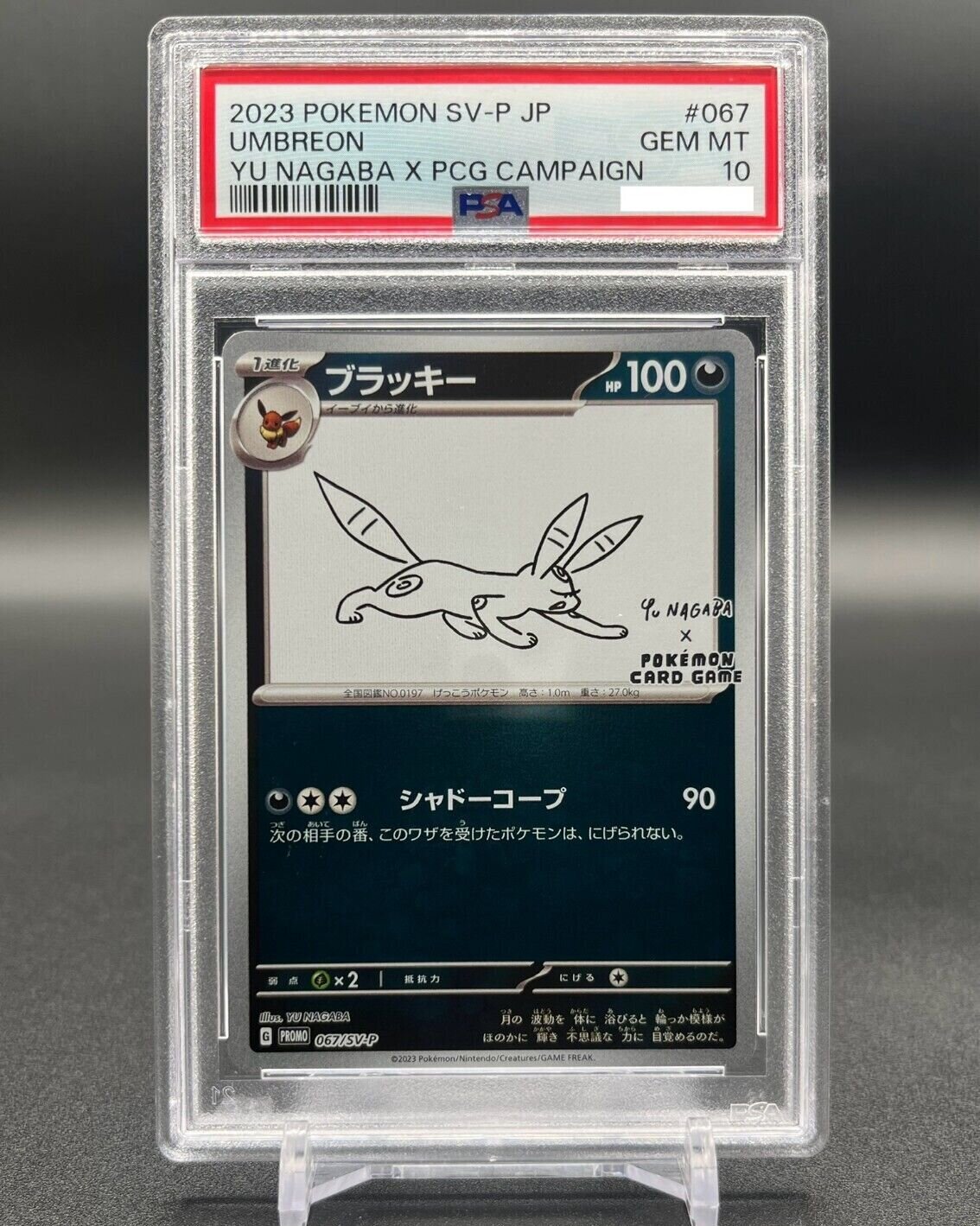 PSA10 ブラッキー Umbreon Yu Nagaba Promo 067 PSA 10 Nagaba Umbreon 067/SV-P Promo Japanese Pokemon Card