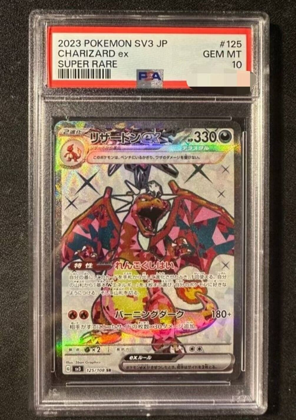 PSA 10 Charizard EX 125/108 SV3 Ruler Of The Black Flame PSA 10 Charizard EX 125/108 SV3 Ruler Of The Black Flame