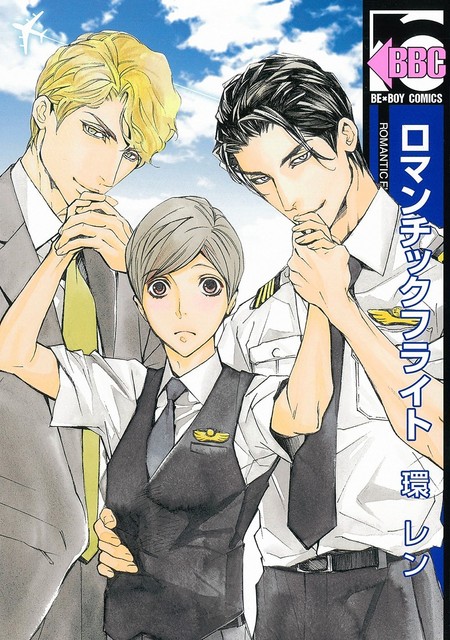 Romantic Flight Comic Wren Tamaquis Japanese Yaoi Manga