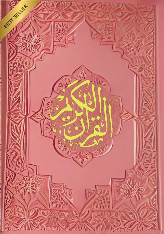 The Holy Quran: English Translation for Spiritual Connection and Personal Reflec
