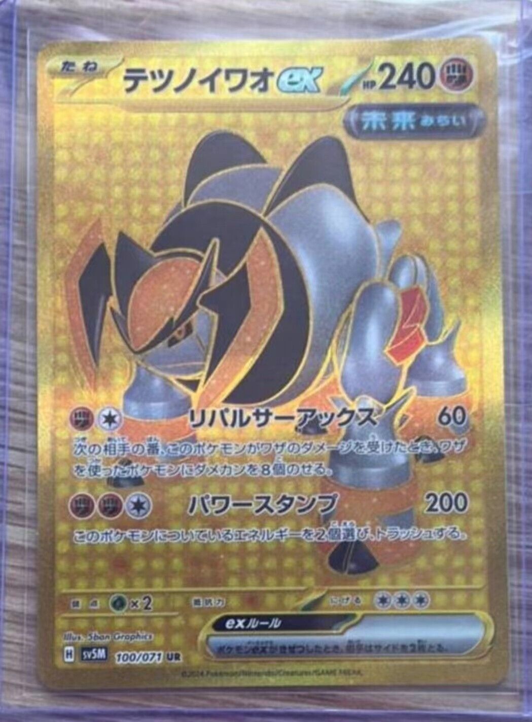 Iron Boulder ex Full Art 100/071 Ultra Rare Pokemon Japanese Iron Boulder ex Full Art 100/071 Ultra Rare Pokemon Japanese