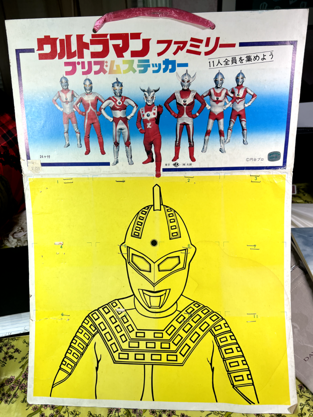ウルトラマン シール 7点セット ウルトラマン伝説 セブン コスモス ウルトラマン シール 7点セット ウルトラマン伝説 セブン コスモス