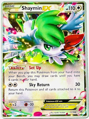 Pokémon TCG Shaymin EX 77/108 World Championship 2016