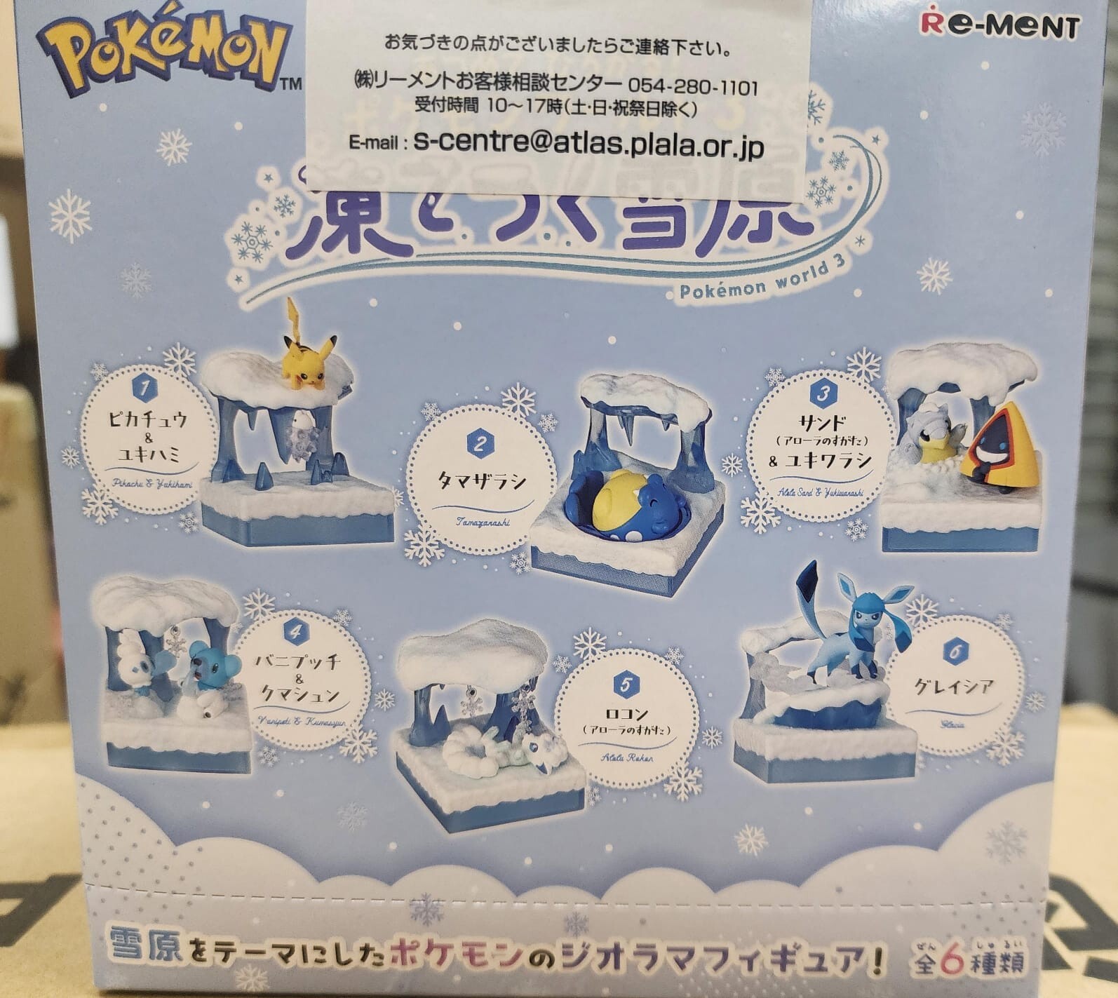 Pokémon Re-Ment Set of 3 RE-MENT Pokemon SWING VIGNETTE Collection 3 Full Complete 6