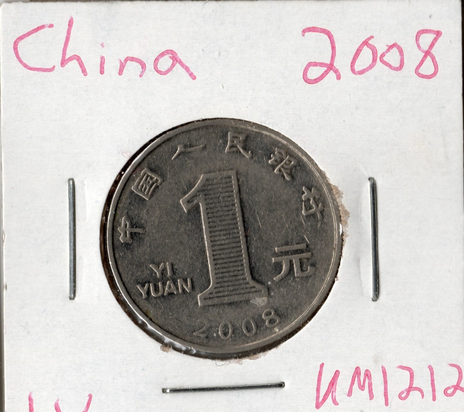 1 yuan 中国人気コイン China 1 yuan 2008 (Olimpiada) SET 8 coins UNC | eBay