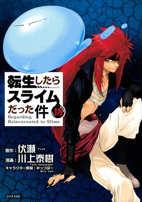 Regarding Reincarnated to Slime Japan NEW