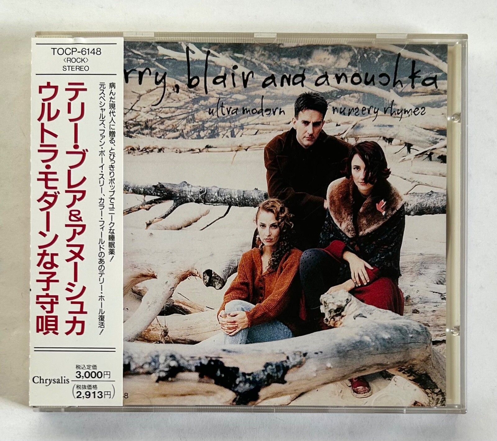 TERRY BLAIR & ANOUCHKA ULTRA MODERN NURSERY JAPAN CD w/OBI