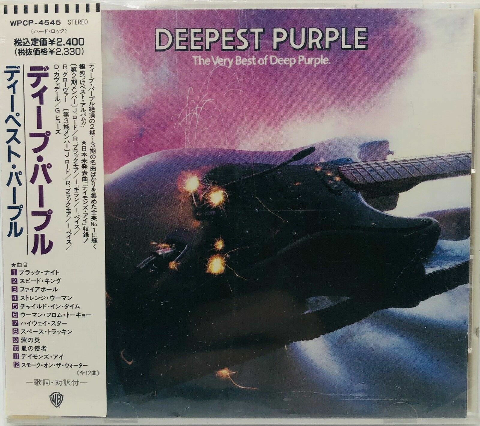ディープ・パープル Deep CD「ディープ・パープル DEEP PURPLE +