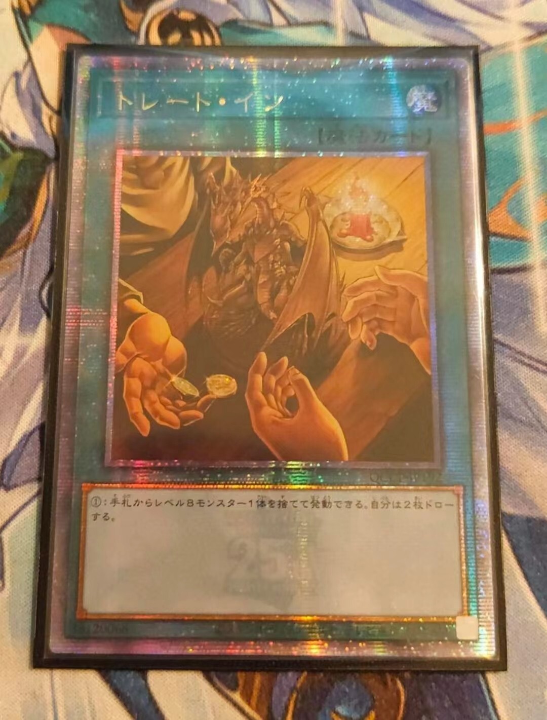 定業　英語版　プロモ　4枚セット Trade-In QCCP-JP192 Quarter [QSrR] Chronicle side:Pride