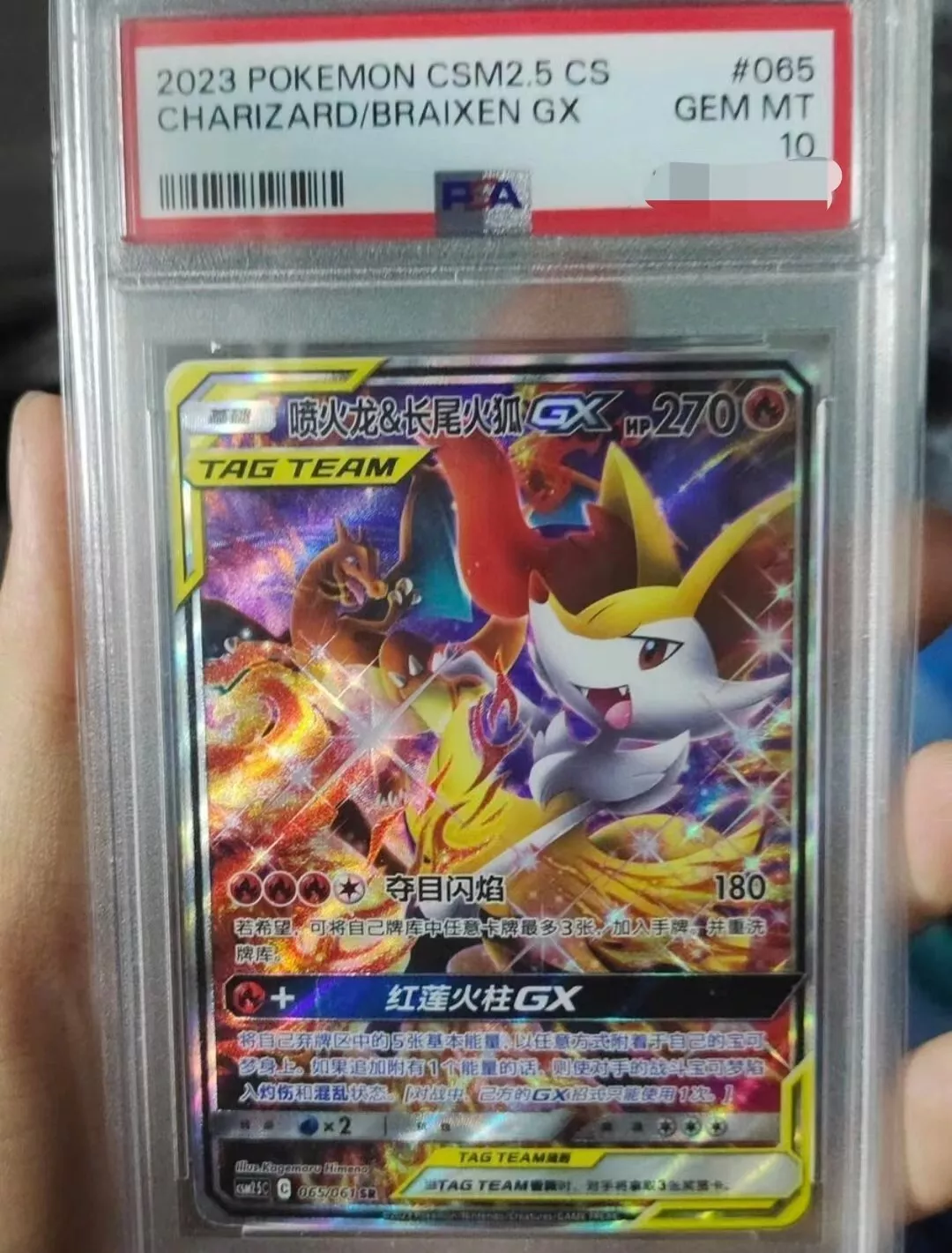 PSA10 POKEMON TCG CCG S-Chinese S & M Charizard & Braixen-GX csm2