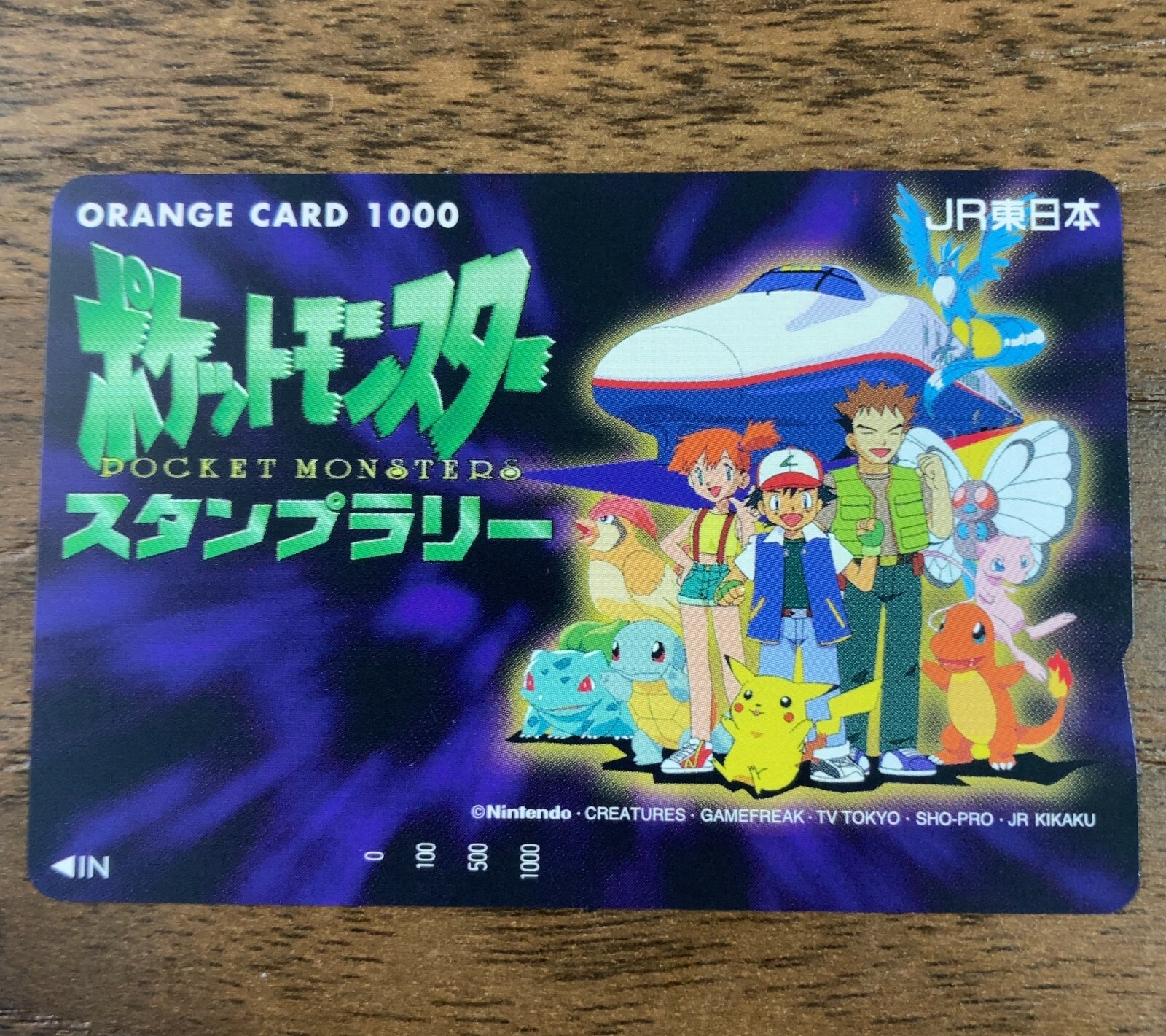 Orange Card Collection: Unused 1000 yen × 8 pieces, Balance