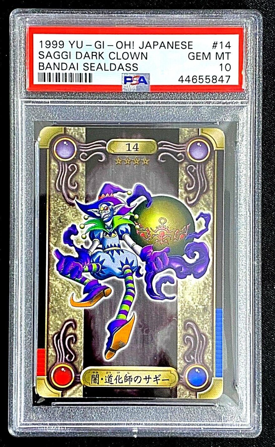 数量は多い  JAPANESE 1999 10 PSA SAGGI SEALDASS BANDAI #14 CLOWN DARK 特撮