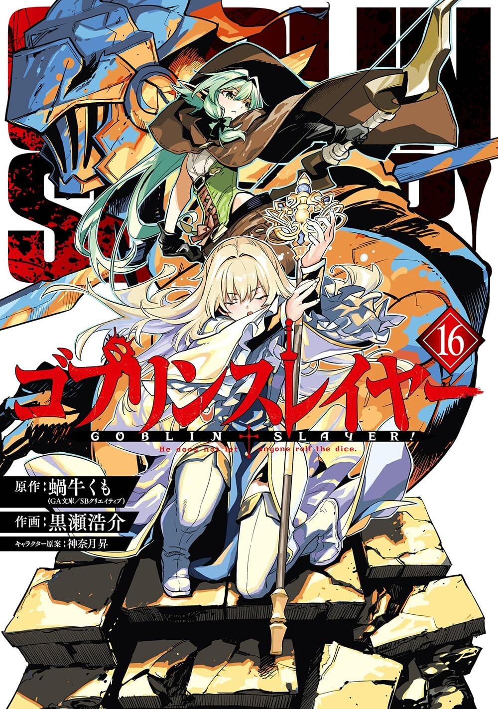 goblin ゴブリン　ポスター　直筆 GoblinKing__72836.1590612140.