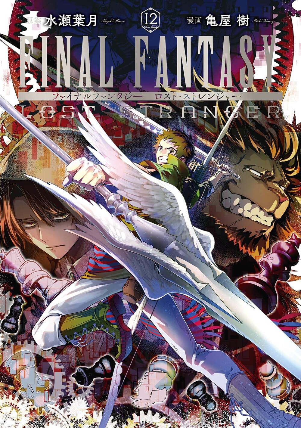 FINAL FANTASY LOST STRANGER vol.12 Gangan Comics Japanese