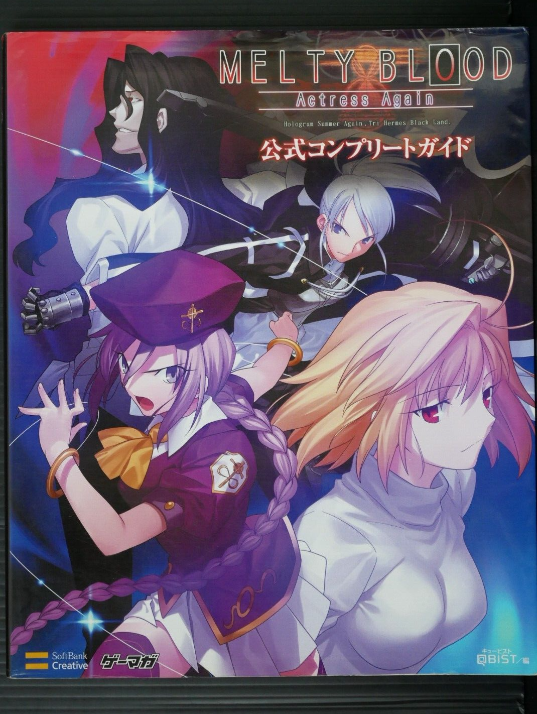 Melty Blood Actress Again Official Complete Guide Book