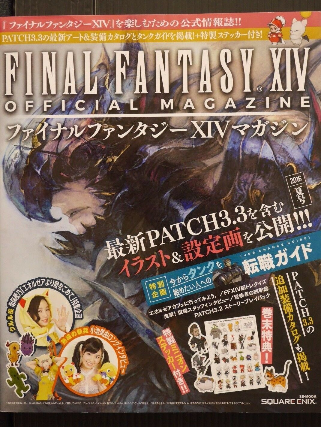 定業ff探求の旅のはじまり 4枚 mtgjp MTG×FF「探求の旅のはじまり（《定業》）」 - タカヤマ
