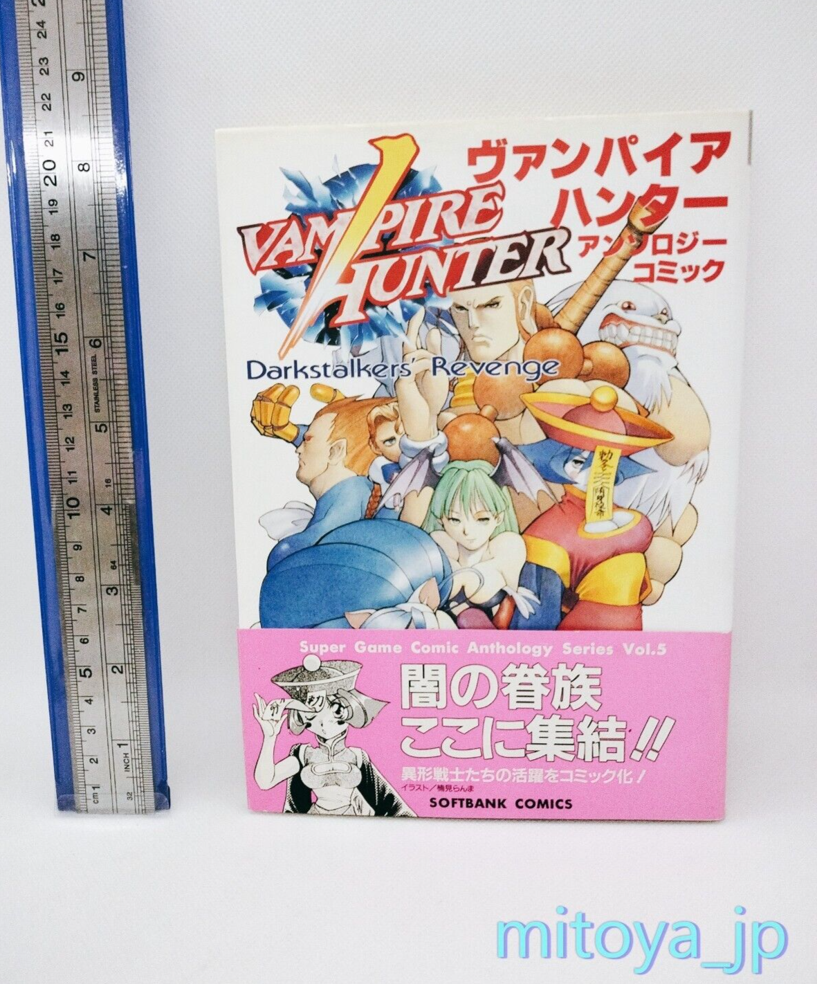 w/OBI 1996 Vampire Savior Anthology Comic Darkstalkers' Revenge Manga Book Japan | eBay w/OBI 1996 Vampire Savior Anthology Comic Darkstalkers' Revenge Manga Book Japan | eBay