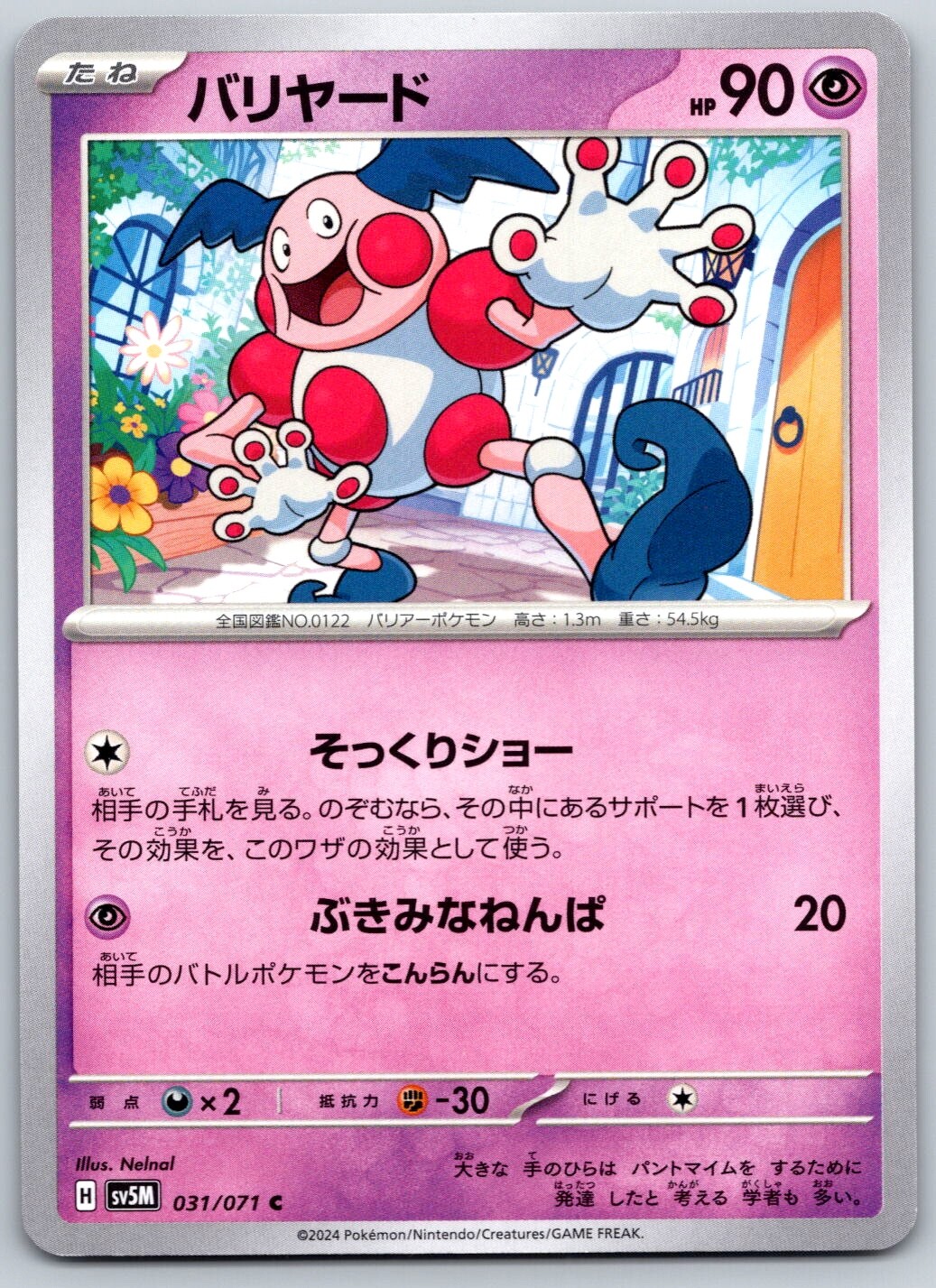 Mr Mime - Cyber Judge SV5M 031/071 Japanese Pokemon Card | eBay