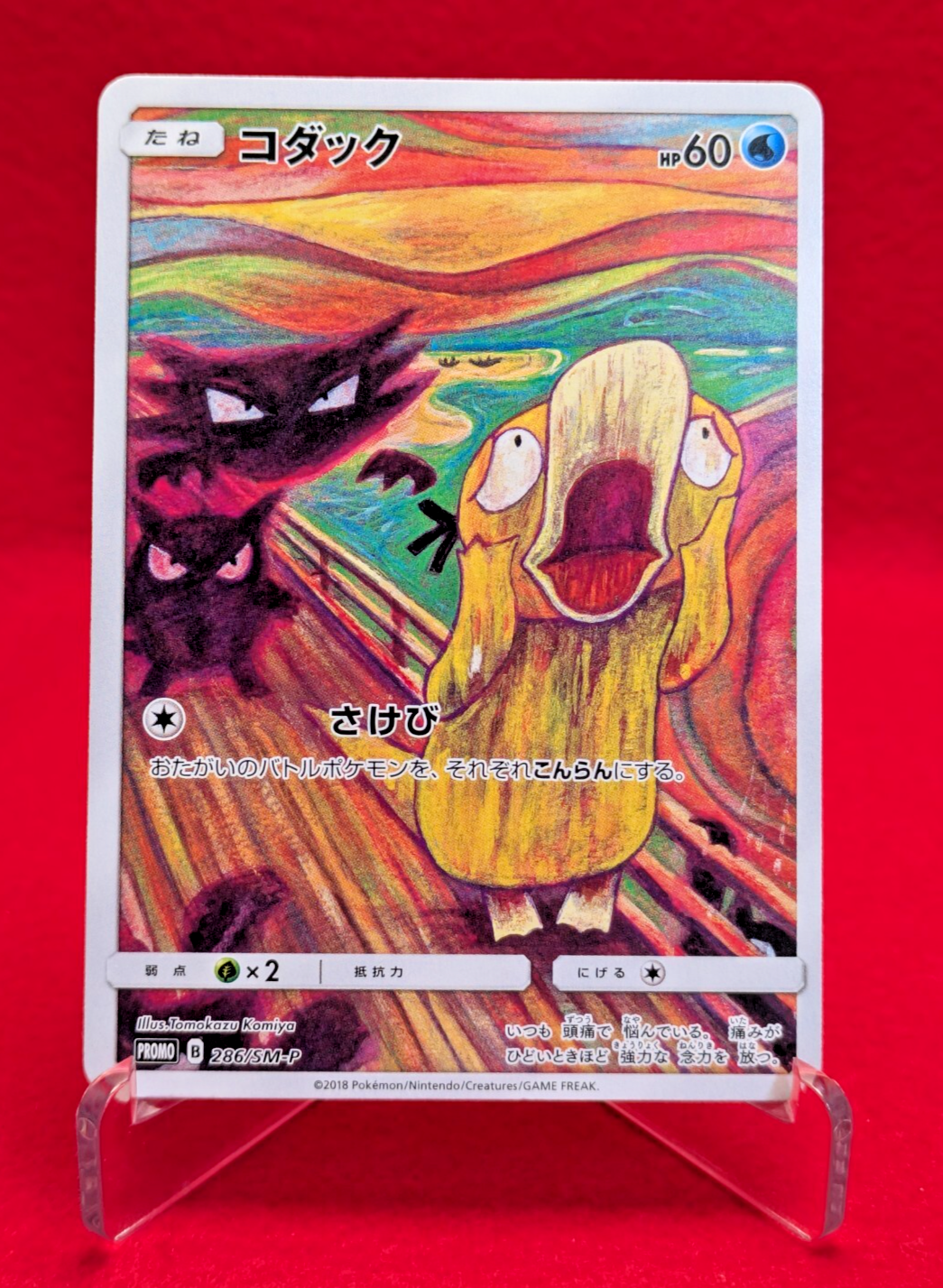 EX-- Pokemon Card Game Psyduck Munch The Scream 286/SM-P EX-- Pokemon Card Game Psyduck Munch The Scream 286/SM-P