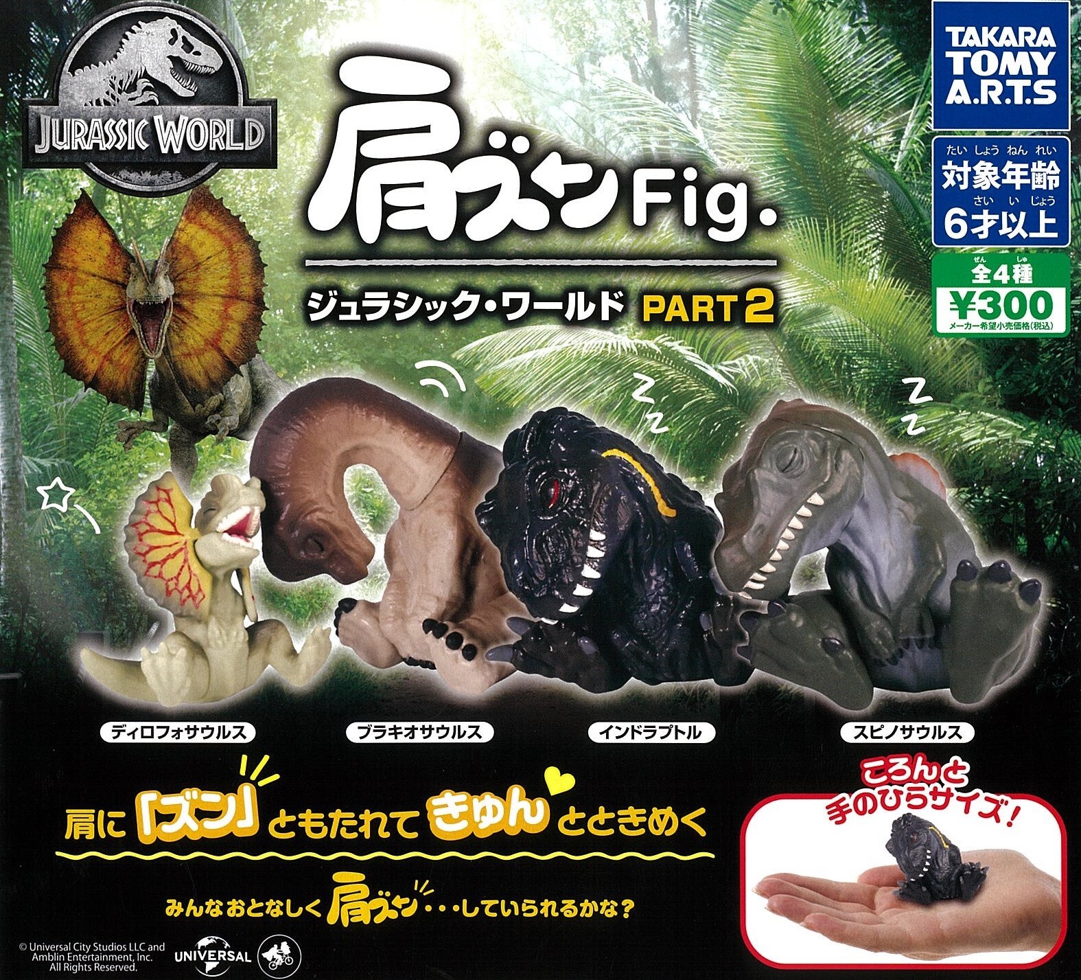 Gacha Jurassic World Shoulder Zun Fig PART2 Set of 4 Capsule