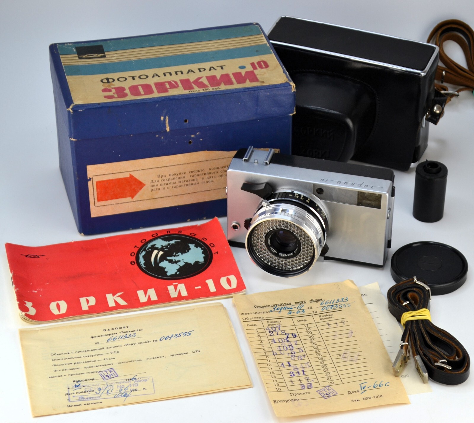 NEAR EXC! 1966 USSR 