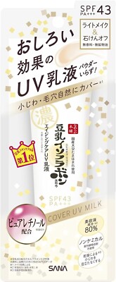 Sana NAMERAKA HONPO Soy Isoflavone Wrinkle UV Milk SPF43 PA+++ 50g
