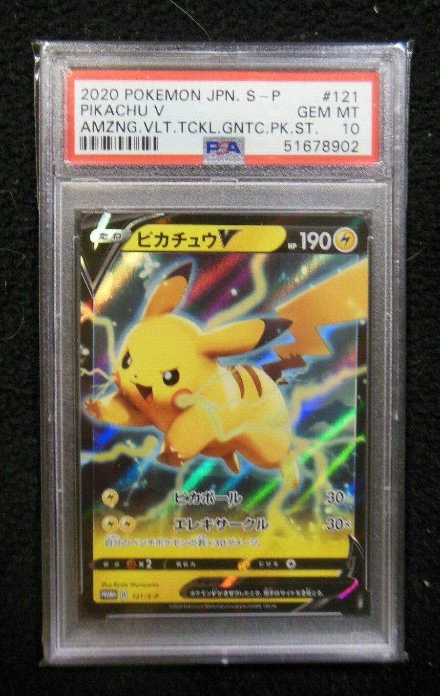 2020 Japanese Pokémon Pikachu V Amazing Volt Tackle Promo