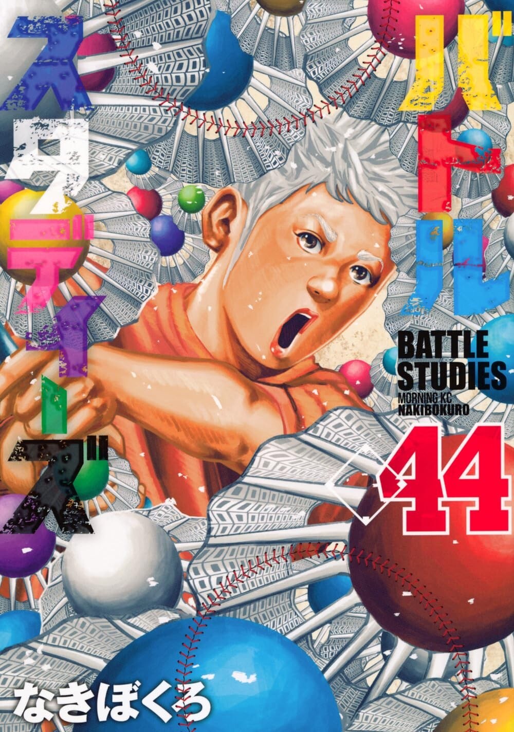バトルスタディーズ = BATTLE STUDIES 1 $_57.JPG?set_id=880000500F