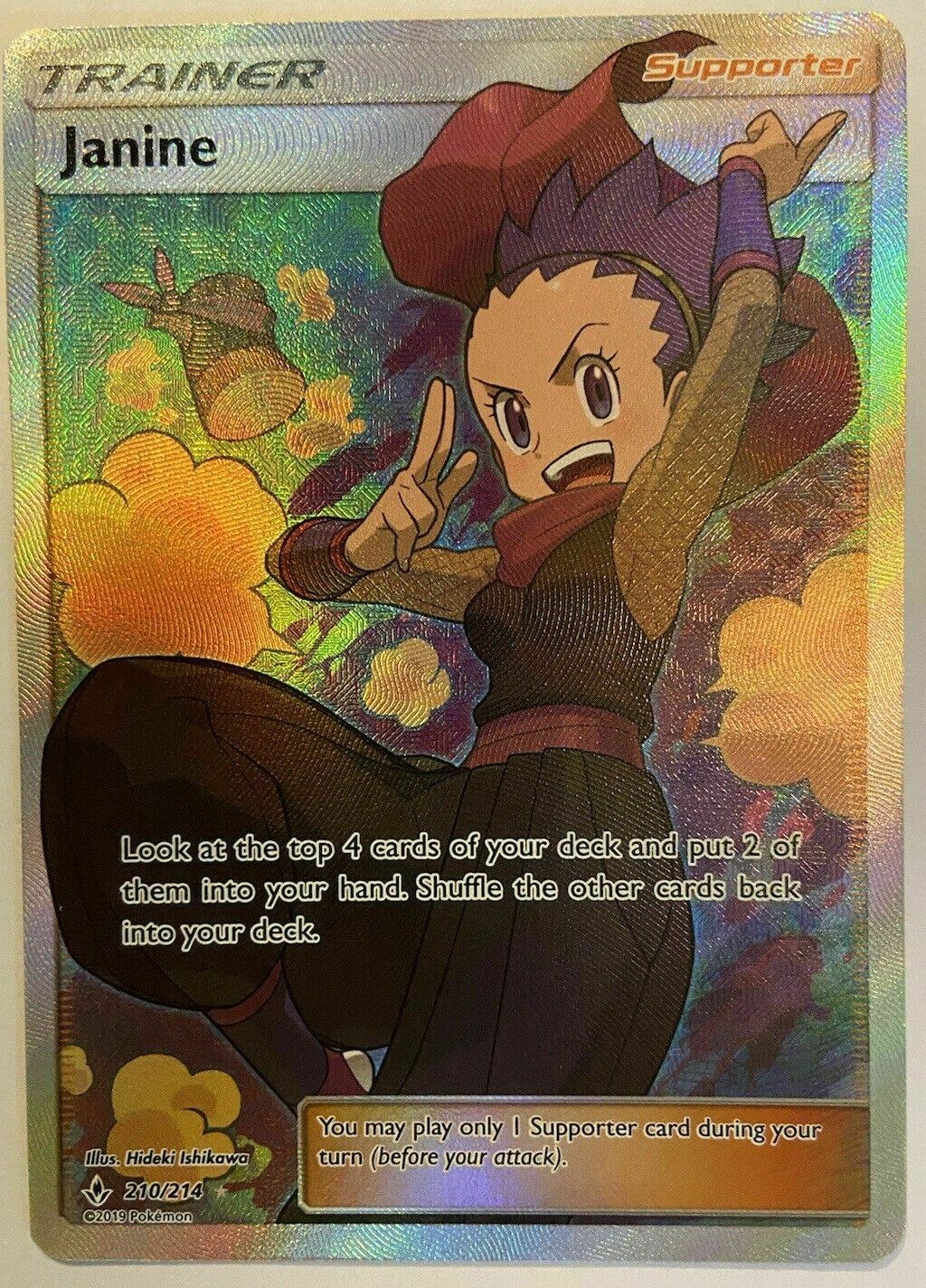ジェニー ポケモンカード FULL ART Janine ULTRA RARE Pokemon 210/214 Sun & Moon