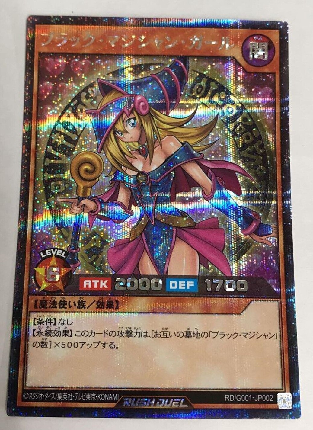 Yu-Gi-Oh Rush Duel Japanese RD/G001-JP002 Dark Magician Girl