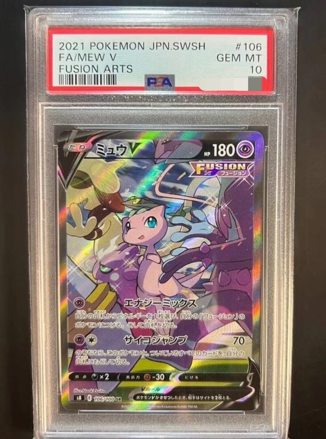 PSA 10 Mew V SR SA 106/100 S8 Fusion Arts 2021 Pokemon Card PSA 10 Mew V SR SA 106/100 S8 Fusion Arts 2021 Pokemon Card