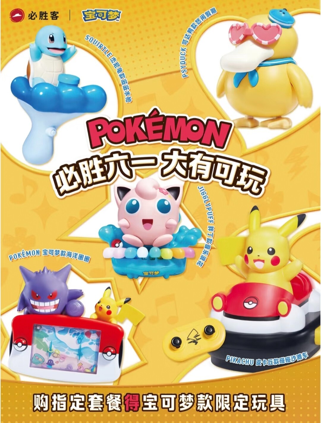 PIKACHU DINER マスコット2種　セット PIKACHU DINER マスコット2種 セット ピカチュウ ダイナー
