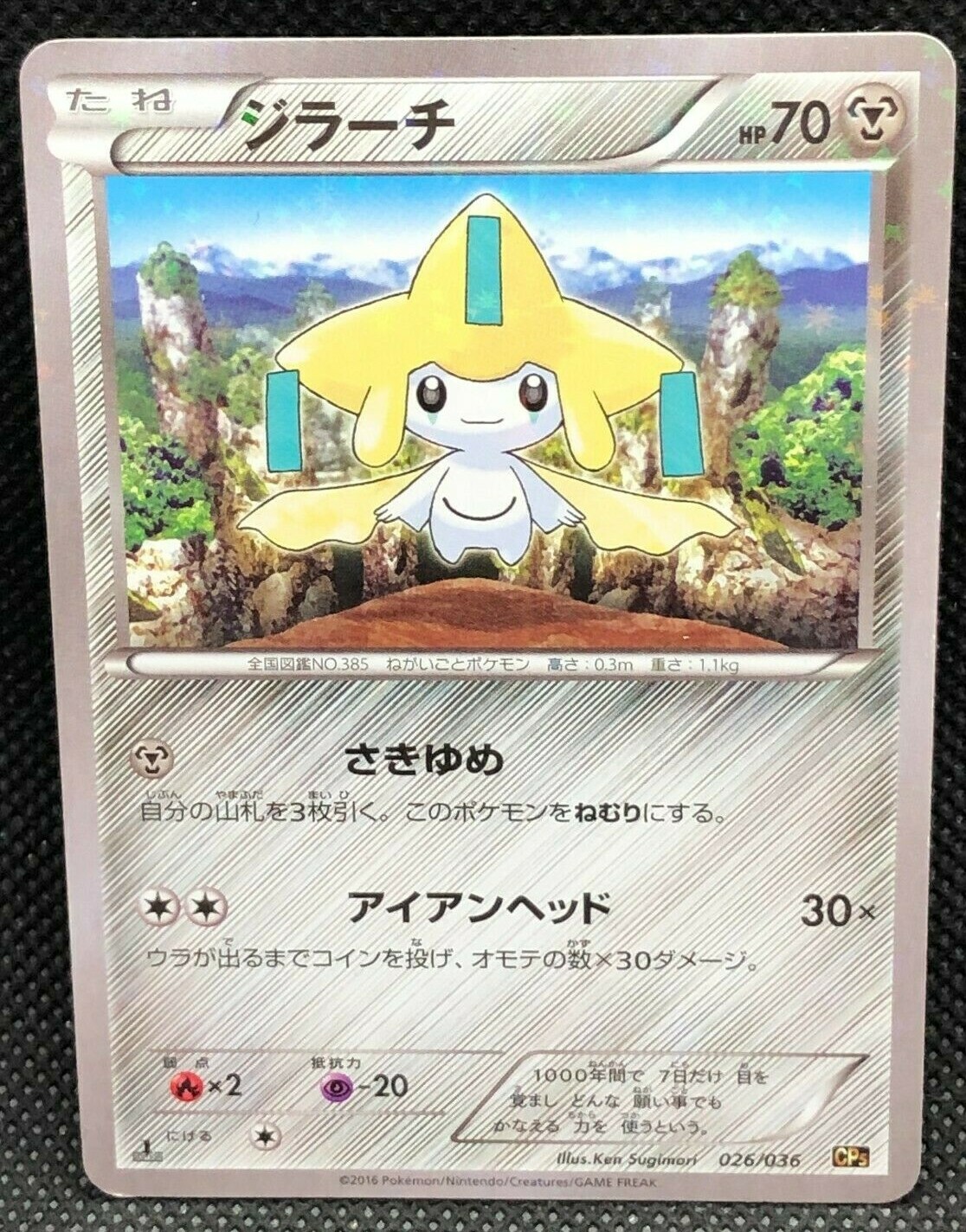 Jirachi Pokemon Card 1st Ed Japanese No.026/036 Rare Jirachi Pokemon Card 1st Ed Japanese No.026/036 Rare