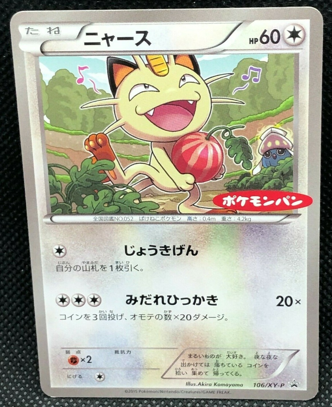 Meowth Pokemon-Pan Promo 106/XV-P Pokemon Card Japanese
