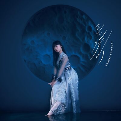 NEWS - TOMOKI Young Guns 18 / Tomoki Misato | The One Club