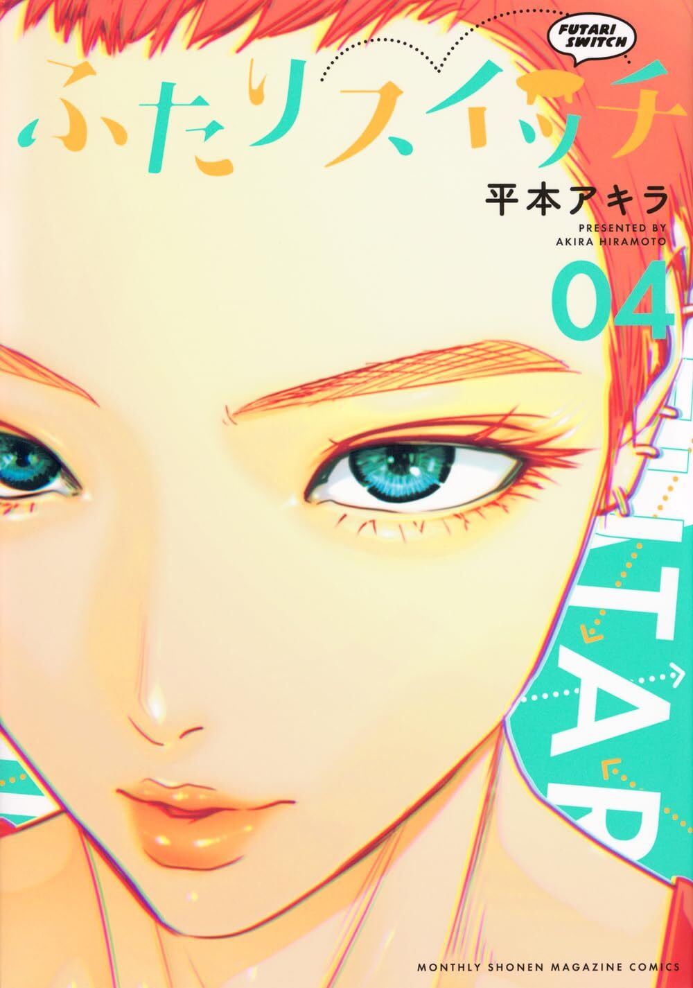 Futari Switch vol.1-4 Akira Hiramoto KC DX Comics Japanese