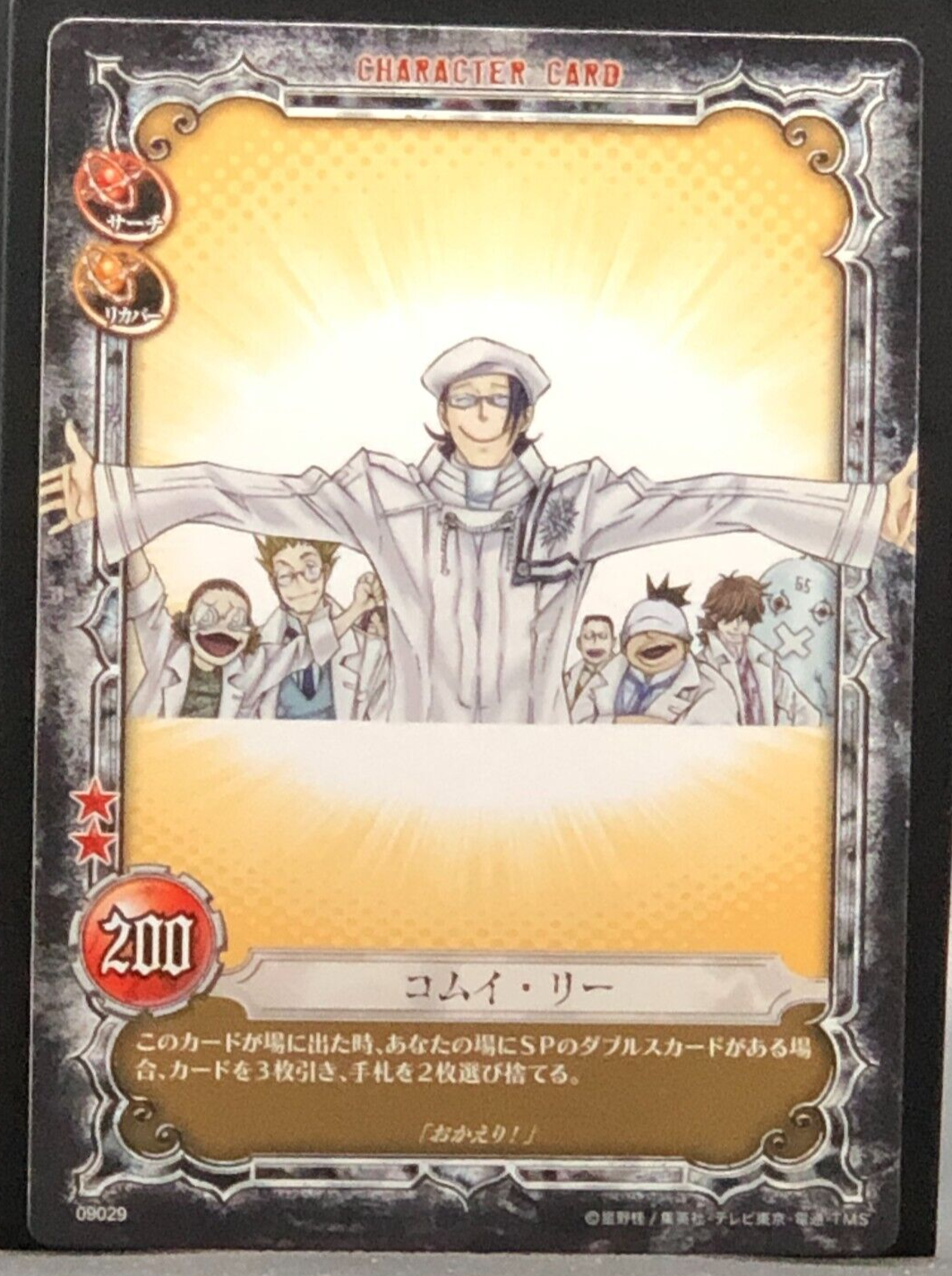 D.Gray-man Trading card game TCG Japanese 09029 From Japan