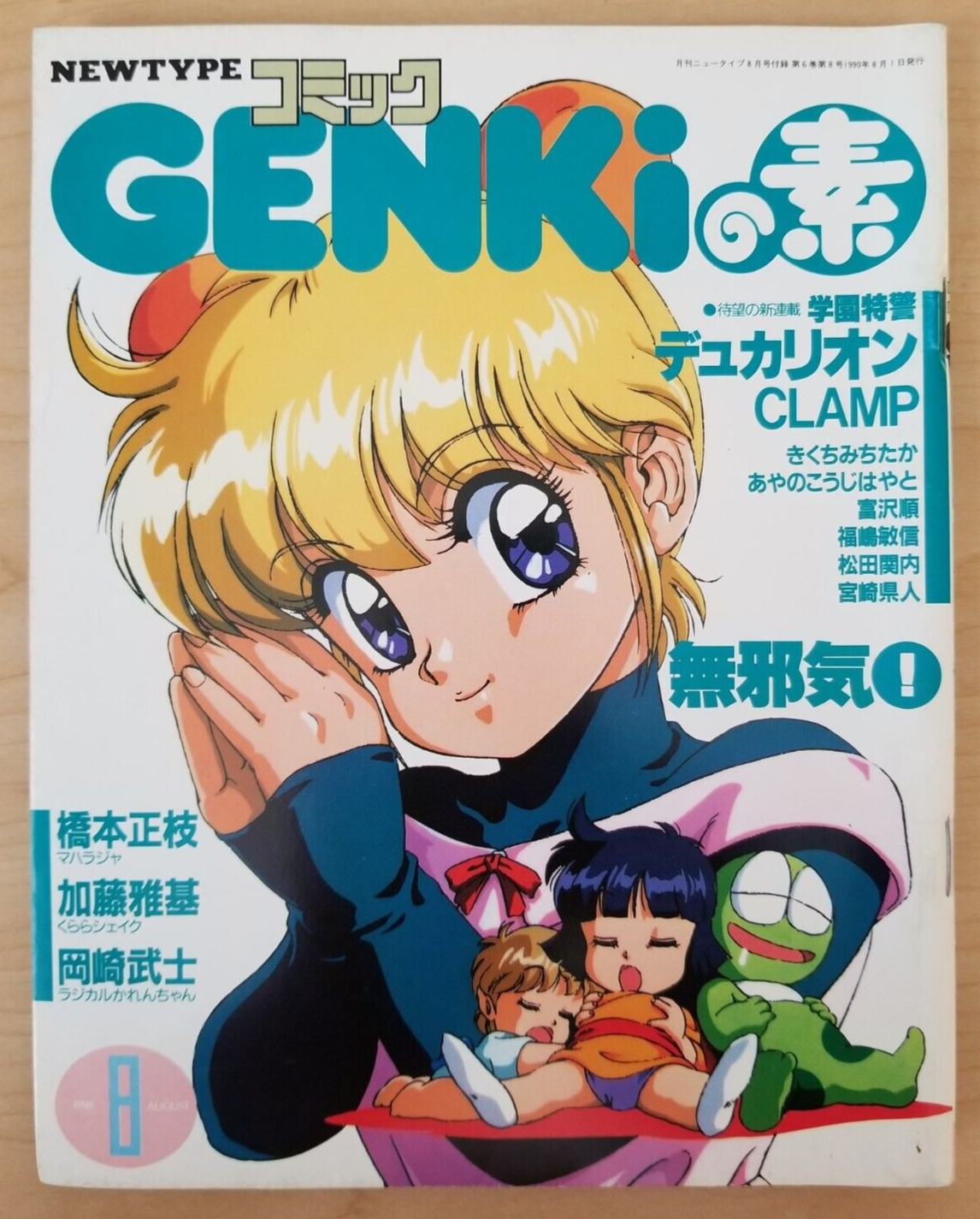 Yukie Ishikawa アートブック 1990 Yukie Ishikawa アートブック 1990 Yukie Ishikawa アートブック 1990