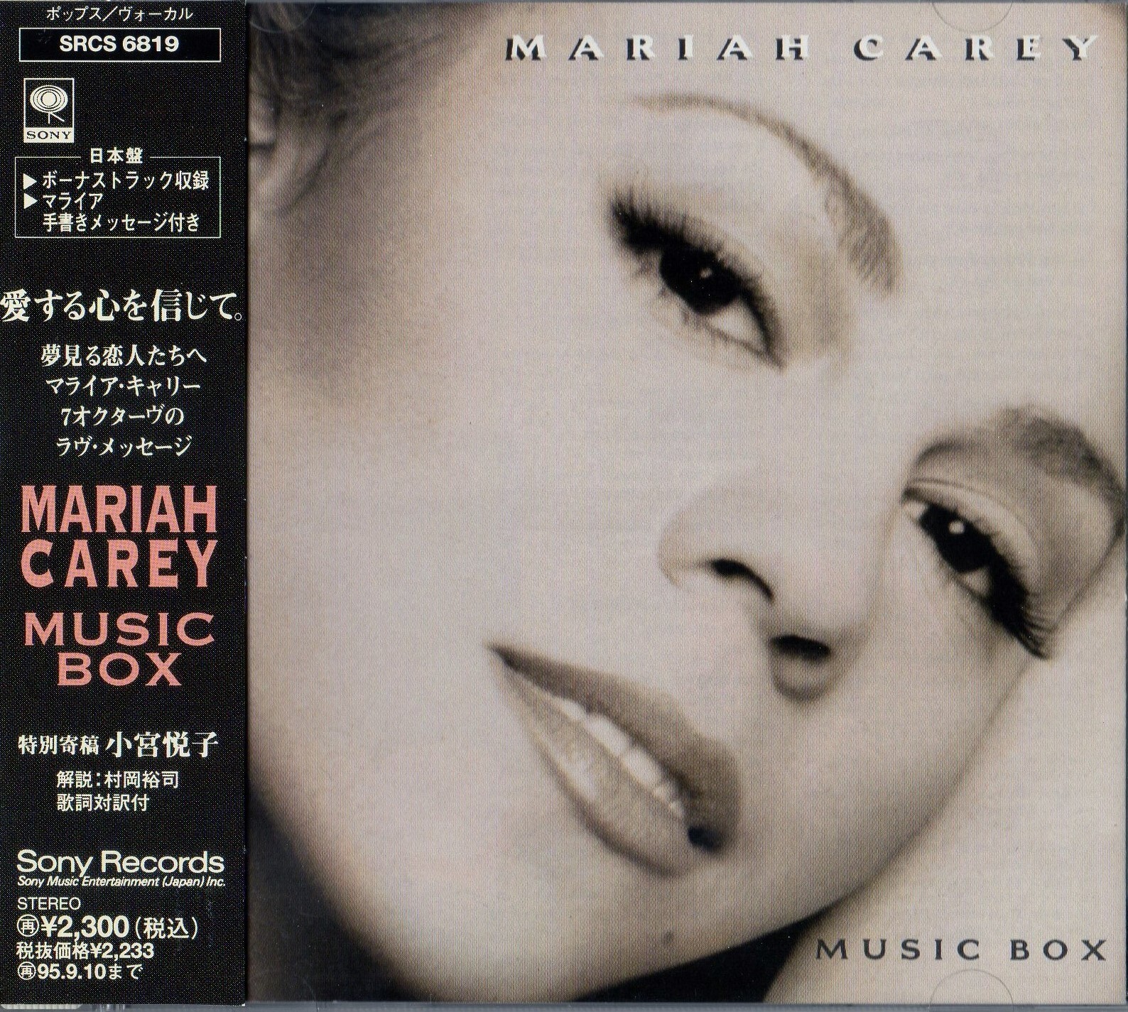 未開封 Mariah Carey Music Box 限定版 ゴールドディスク 未開封 Mariah Carey Music Box 限定版 ゴールドディスク - メルカリ