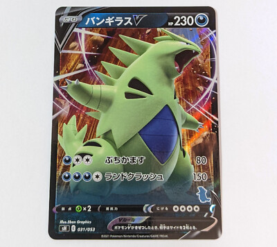ポケモンカードゲーム xy Tyranitar Tyranitar R 058/100 SV9 Battle Partners - Pokemon Card