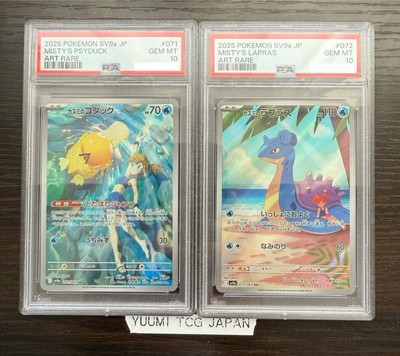 PSA 10 Misty's Psyduck Lapras AR Set 071/063 072/063 Heat
