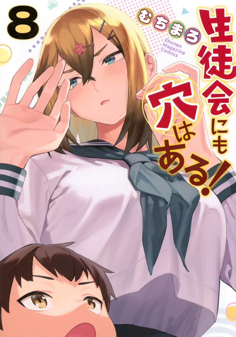 少女漫画 Japanse comic english version paperback Uma Musume Cinderella Gray vol.1 - Young Jump Comics