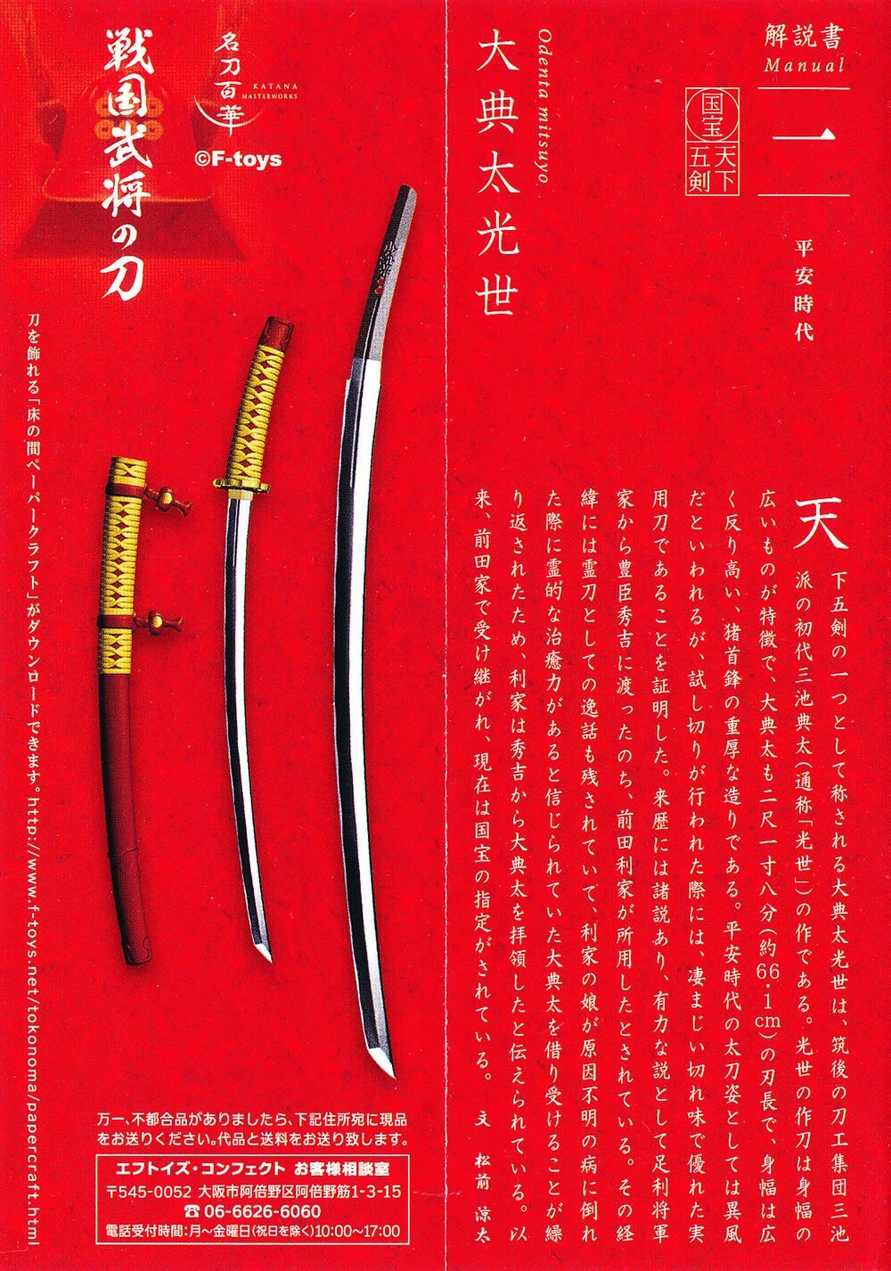 3点セット KATANAFUDE&NANAMEFUDE&TSUTSUFUDE Mid Nanbokucho Katana attributed to Tsuguyoshi | Samurai