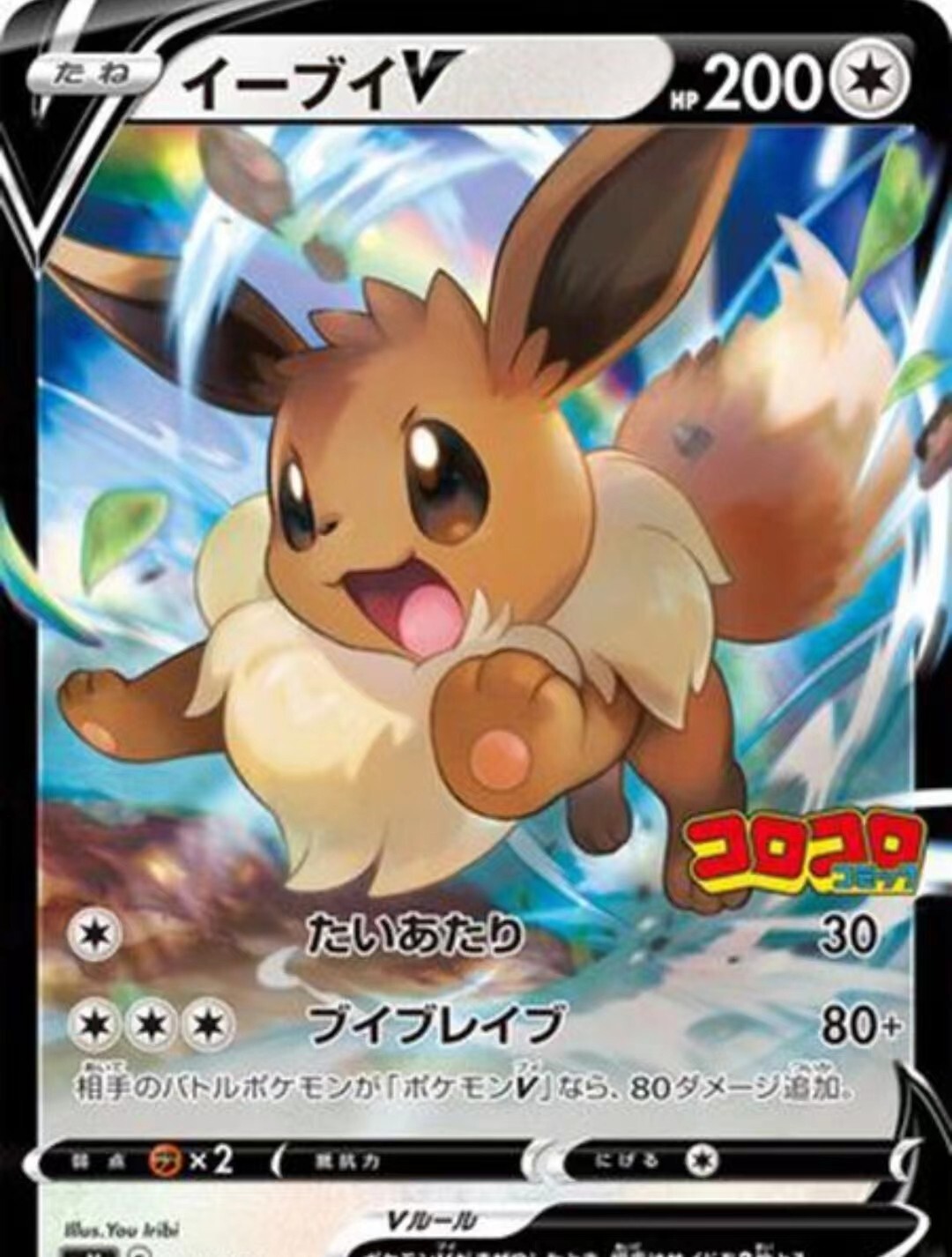 ブイズV VMax Charizard VMAX S4A 308/190 SSR Shiny Star V Pokemon Card